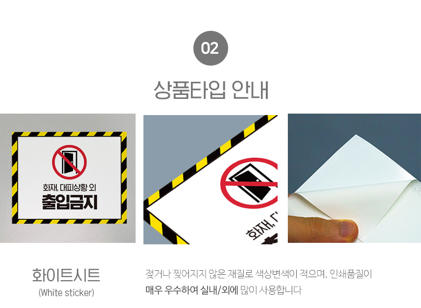 출입금지_안내판