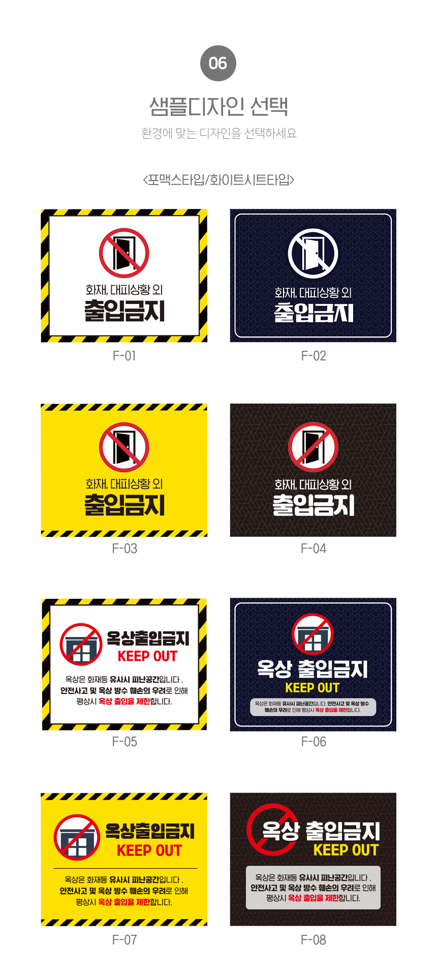 출입금지_안내판