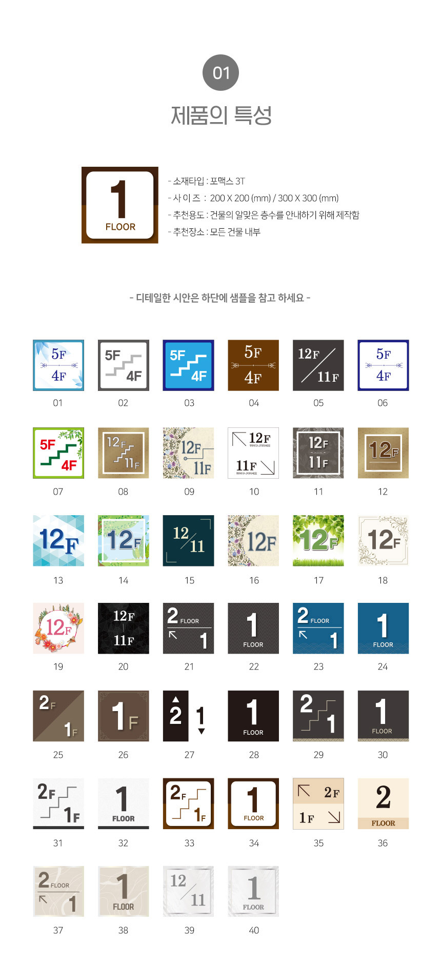층표시_안내판