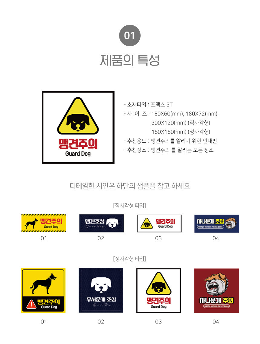 개조심_안내판