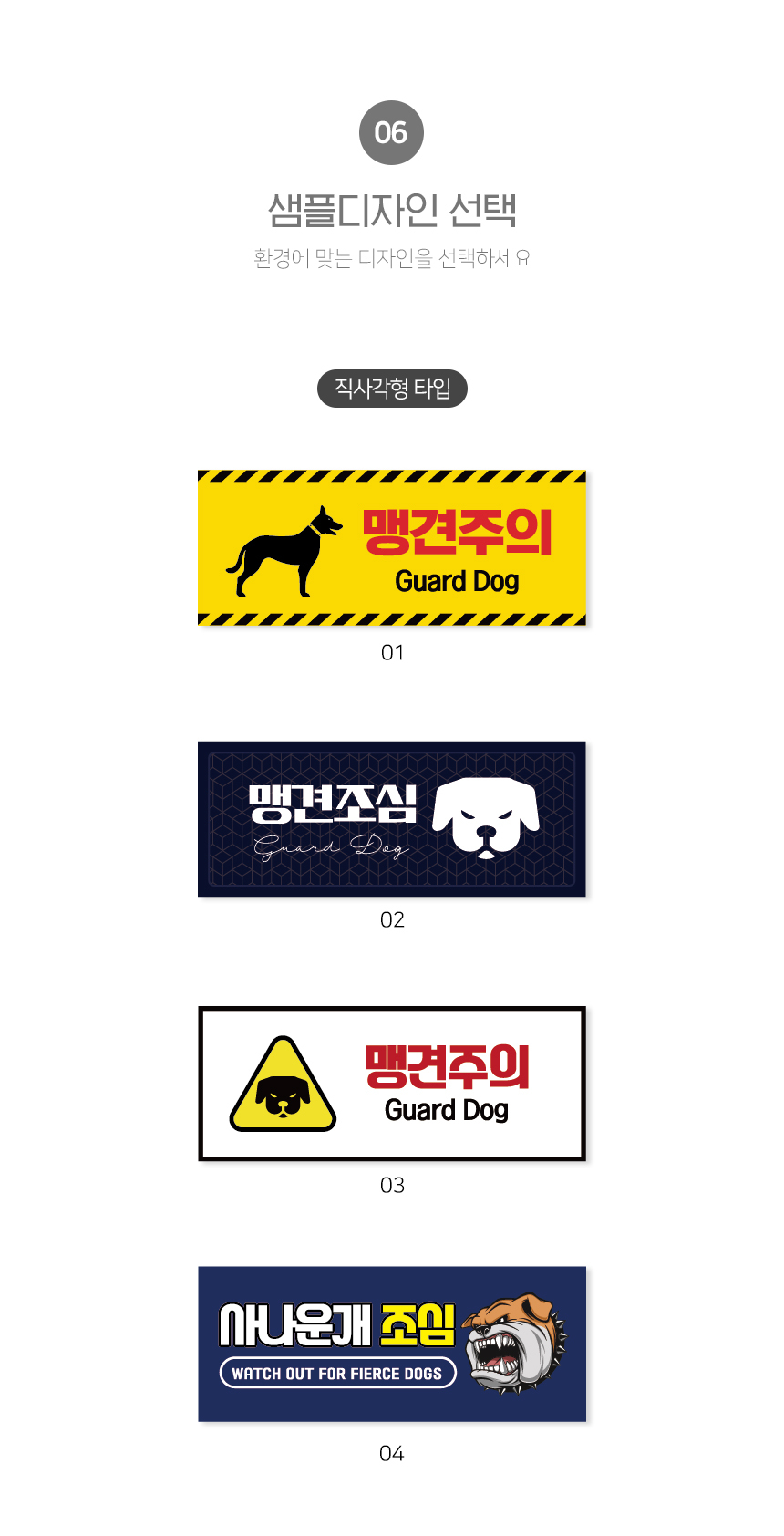 개조심_안내판