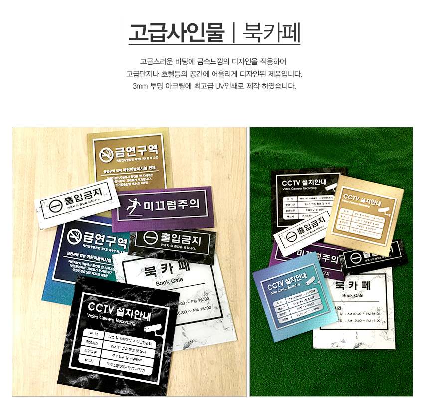북카페_표지판