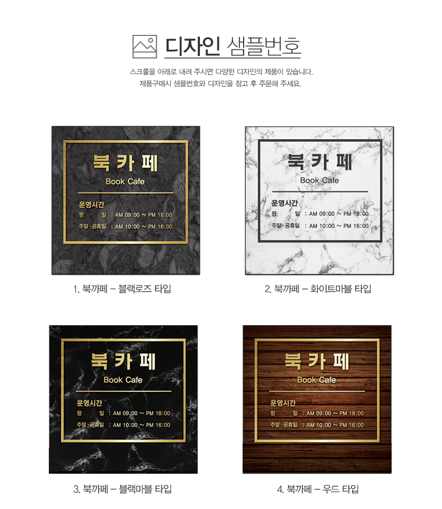 북카페_표지판