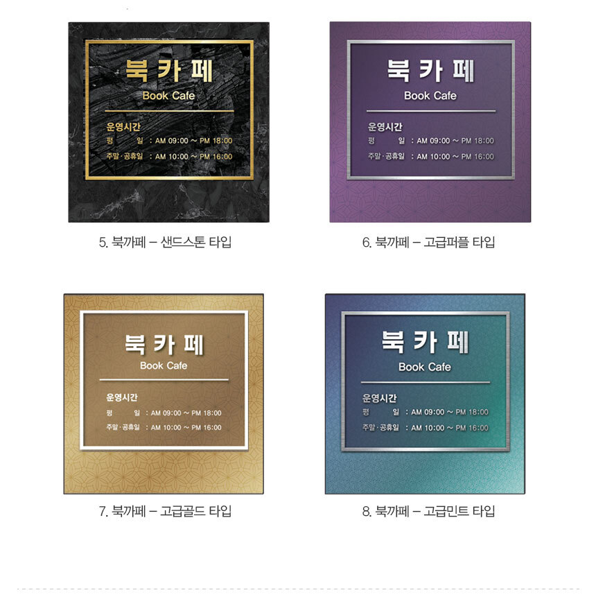 북카페_표지판