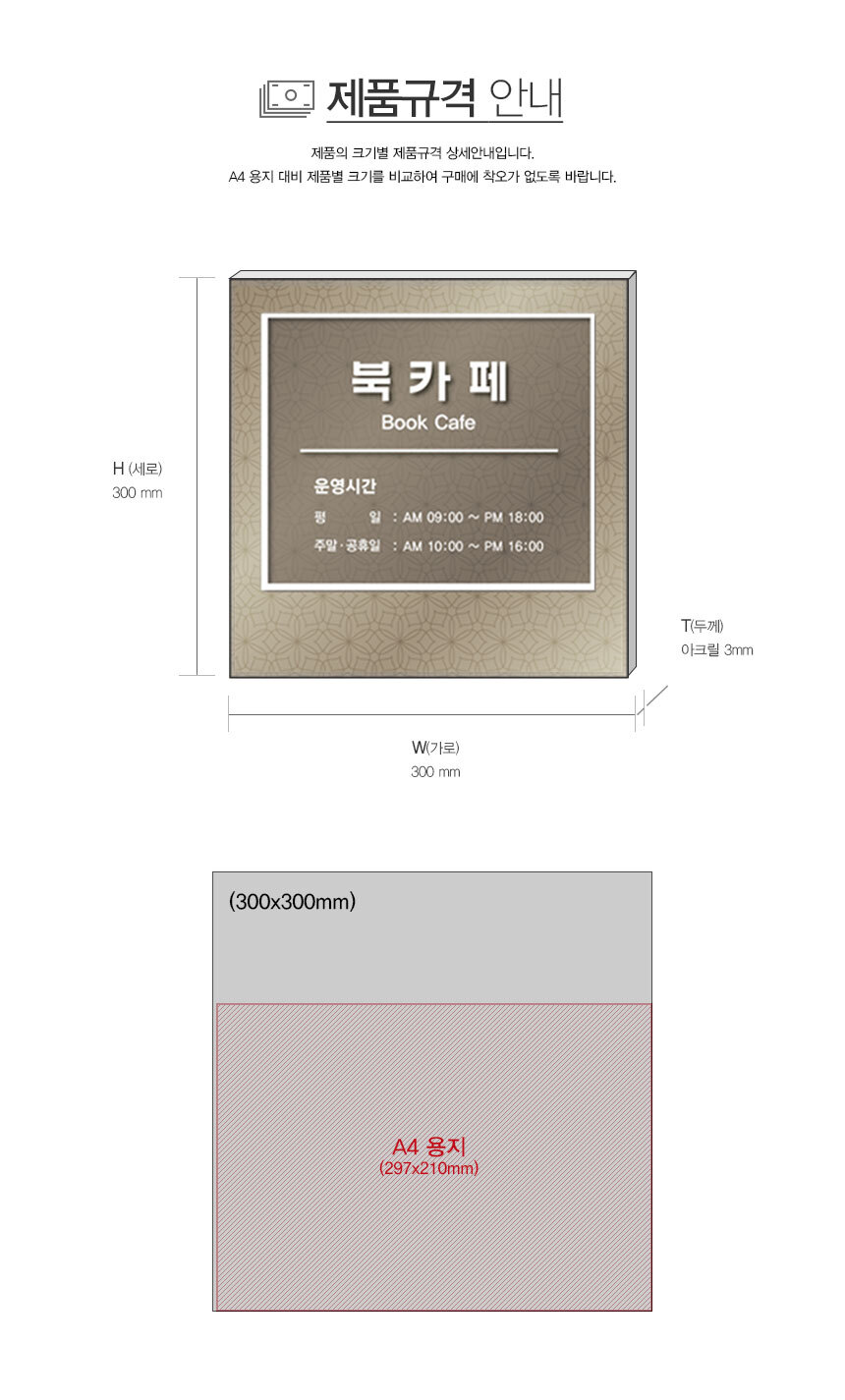 북카페_표지판