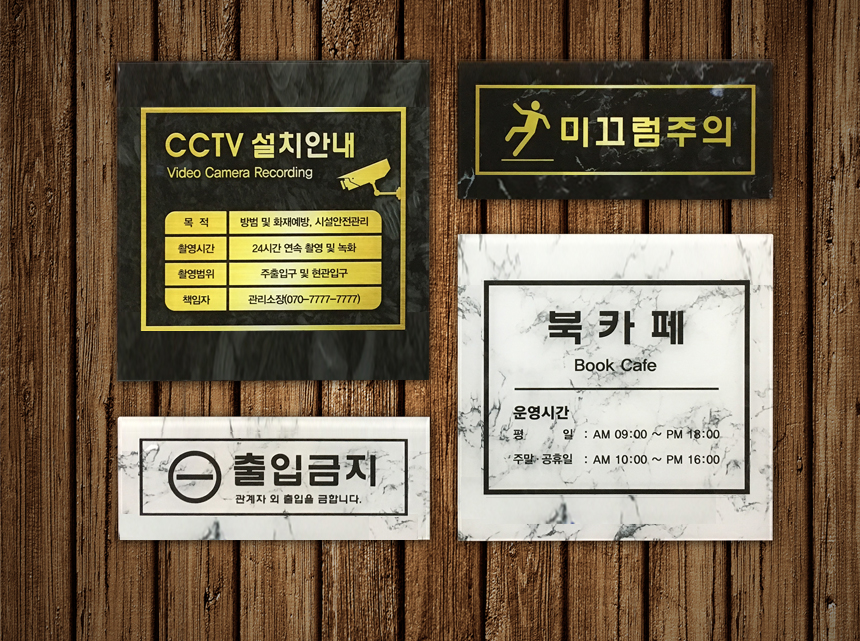하나사인몰_고급사인물