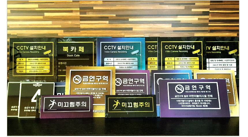 관리사무소_표지판