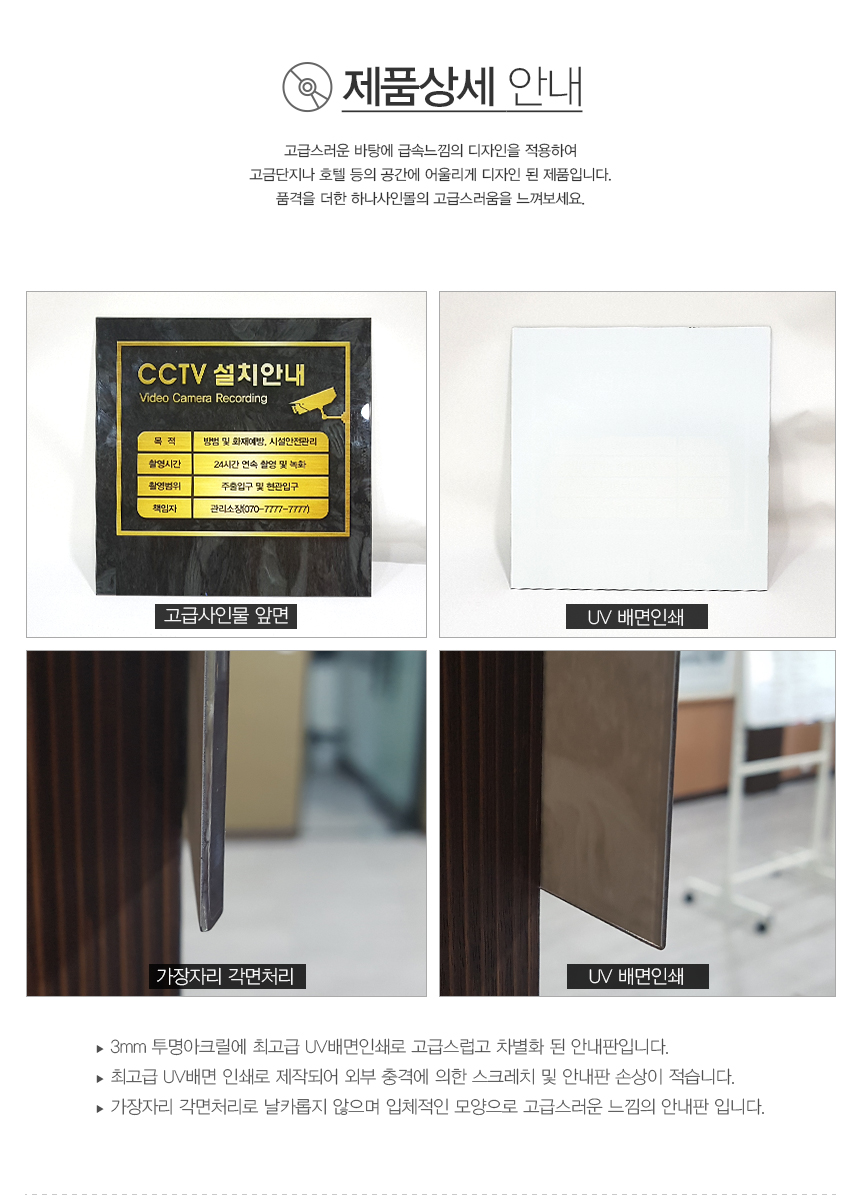 관리사무소_표지판