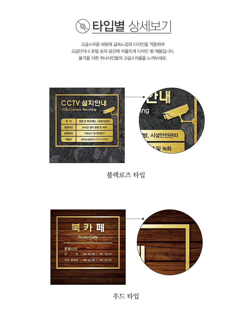 관리사무소_표지판