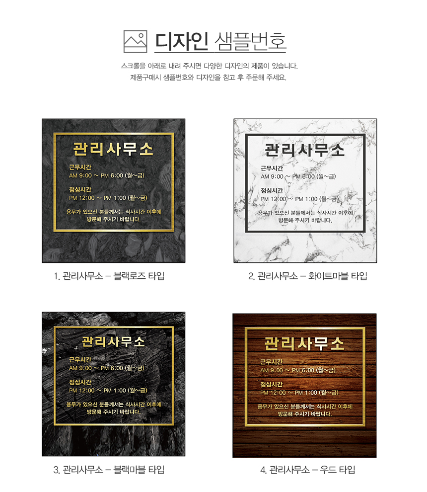 관리사무소_표지판