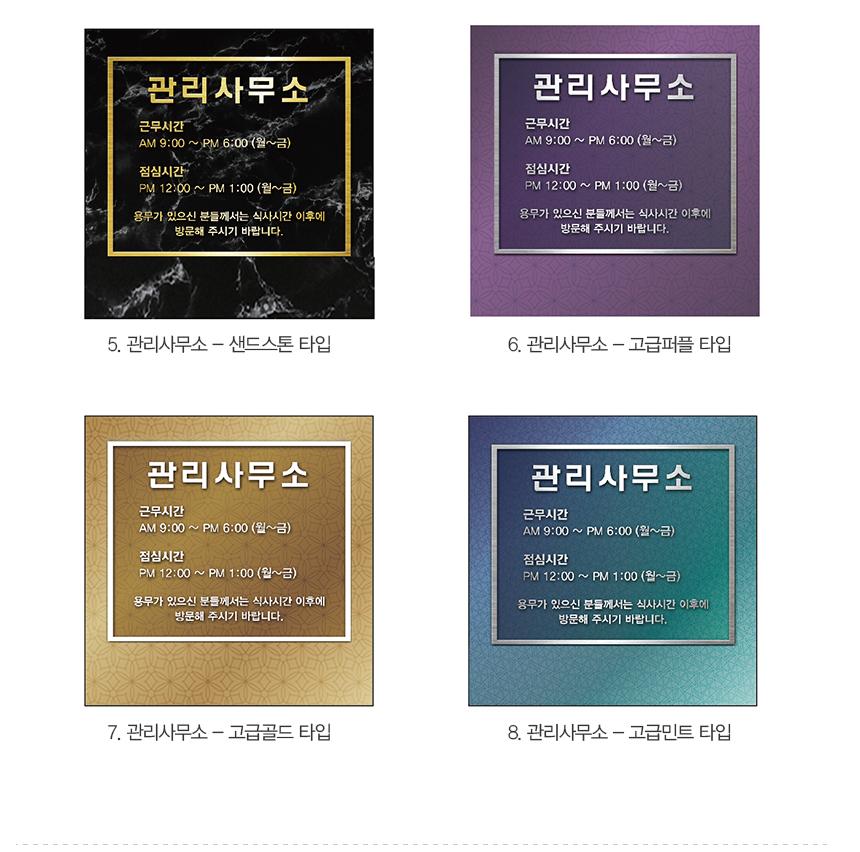 관리사무소_표지판