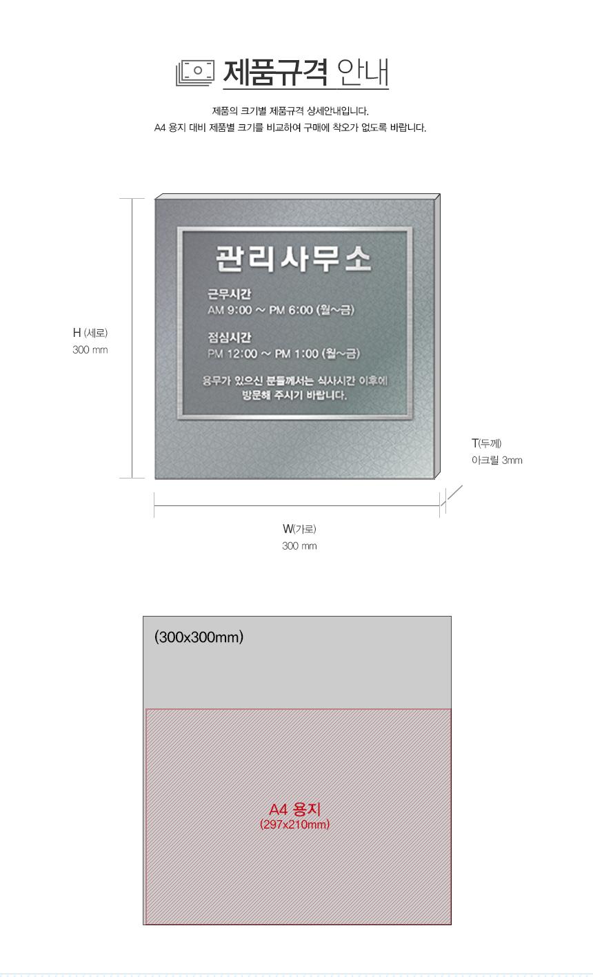 관리사무소_표지판