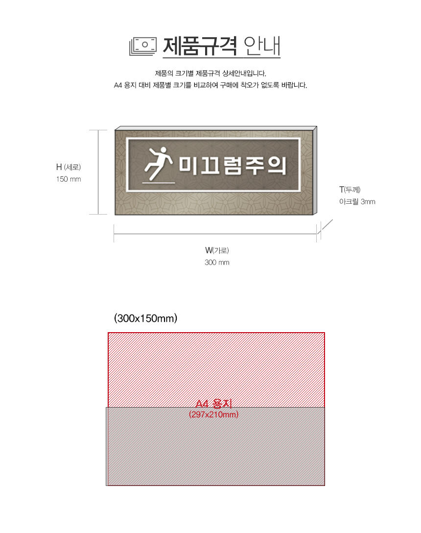 미끄럼주의_표지판