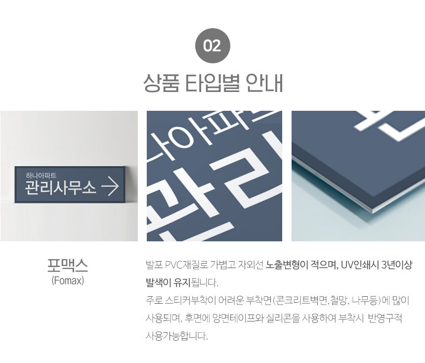 관리사무소_안내판