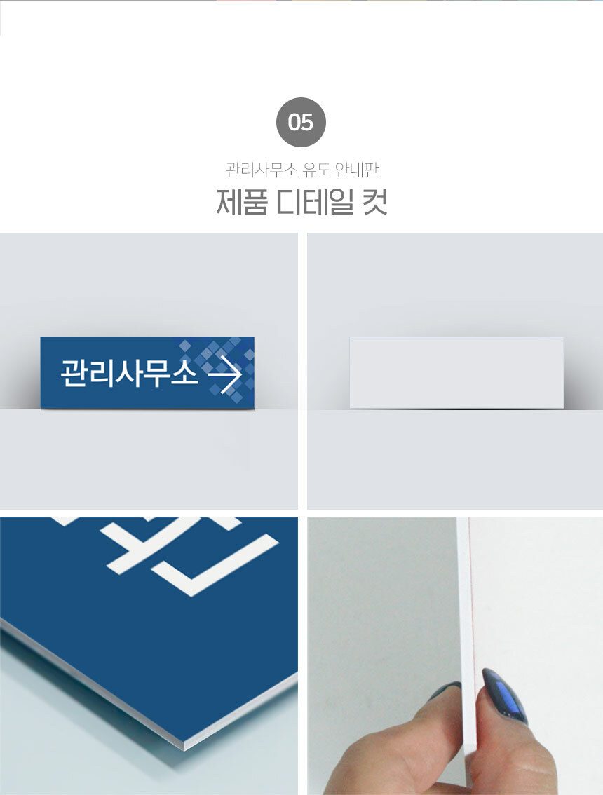 관리사무소_안내판