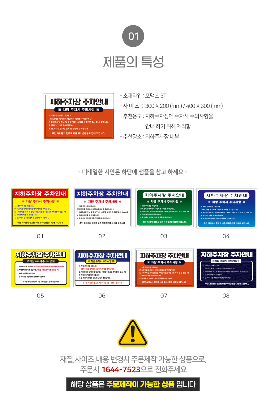 지하_주차장_표지판