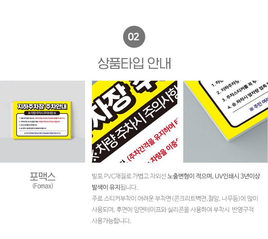 지하_주차장_표지판