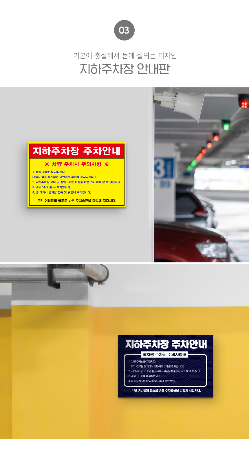지하_주차장_표지판