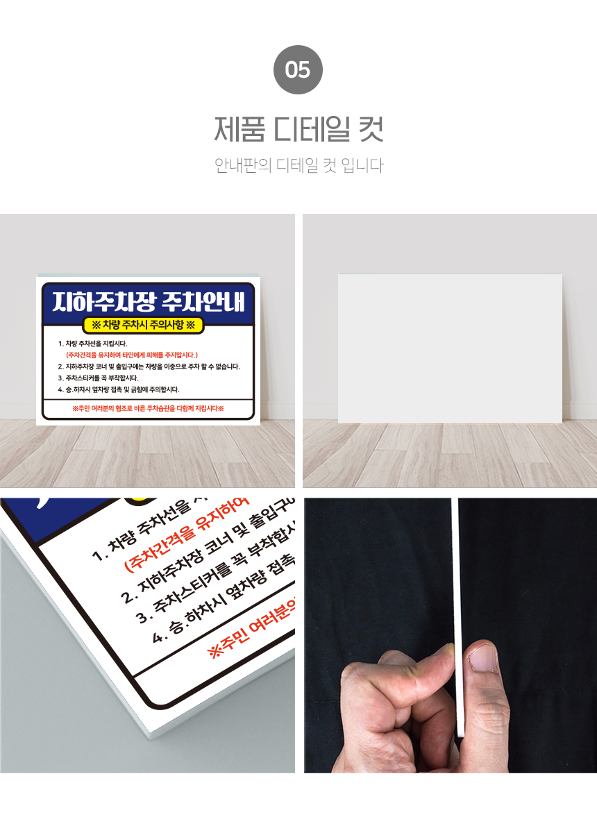 지하_주차장_표지판