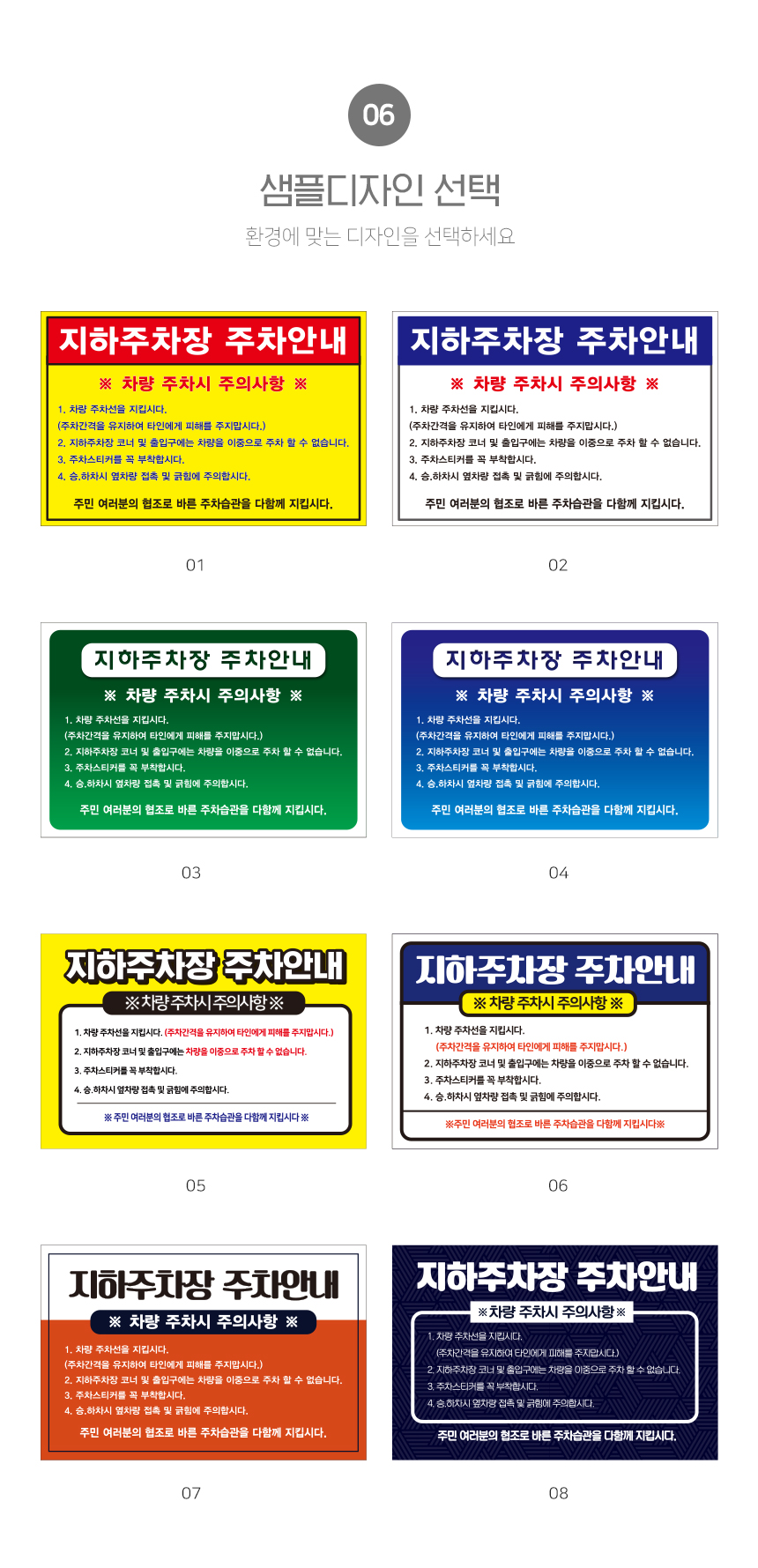 지하_주차장_표지판