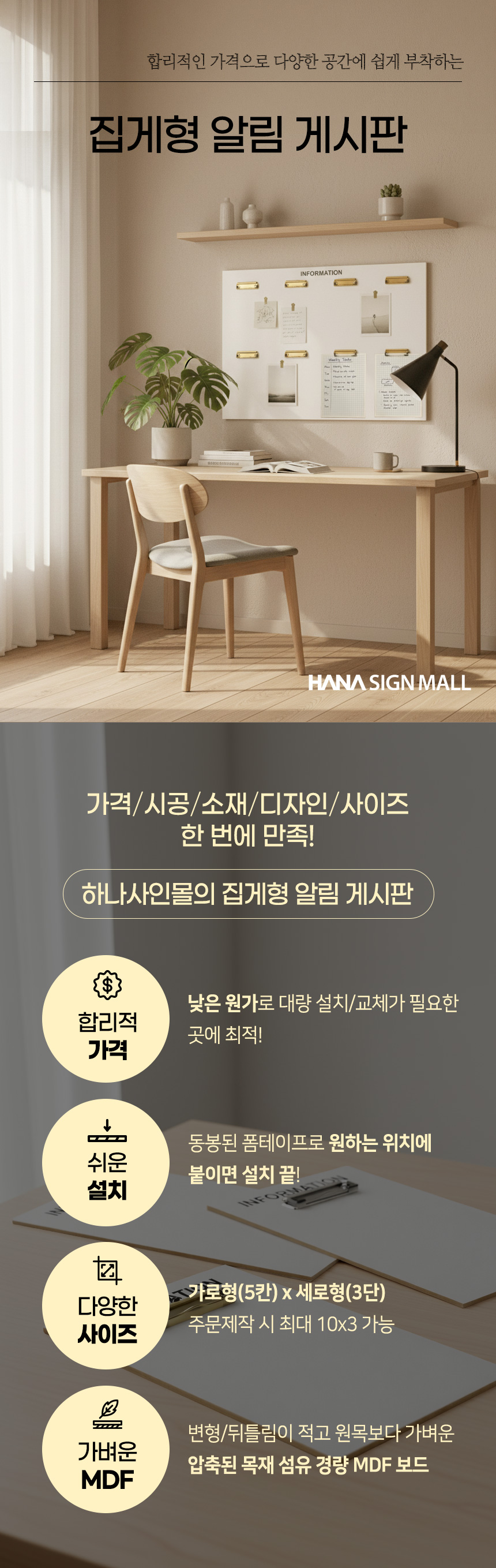 집게형 알림 게시판 MDF 경량 게시판 상세1