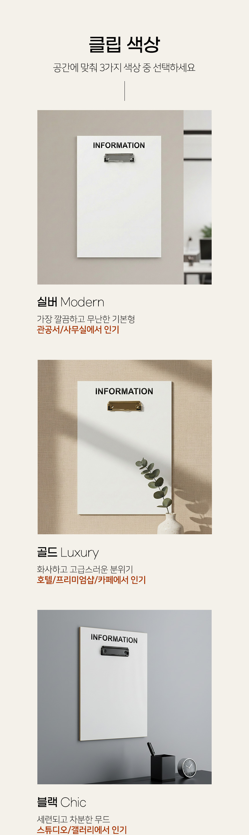 집게형 알림 게시판 MDF 경량 게시판 상세2