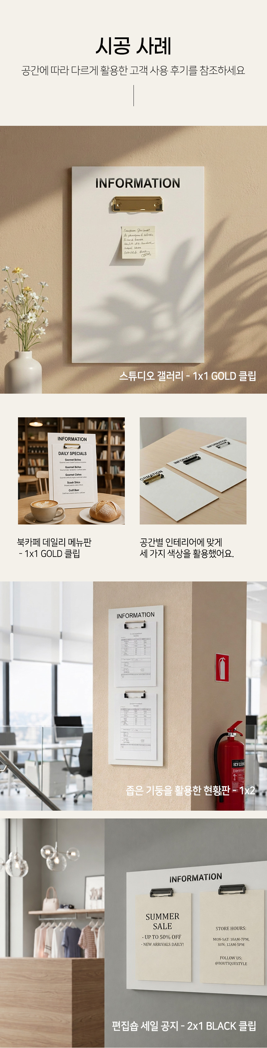 집게형 알림 게시판 MDF 경량 게시판 상세3