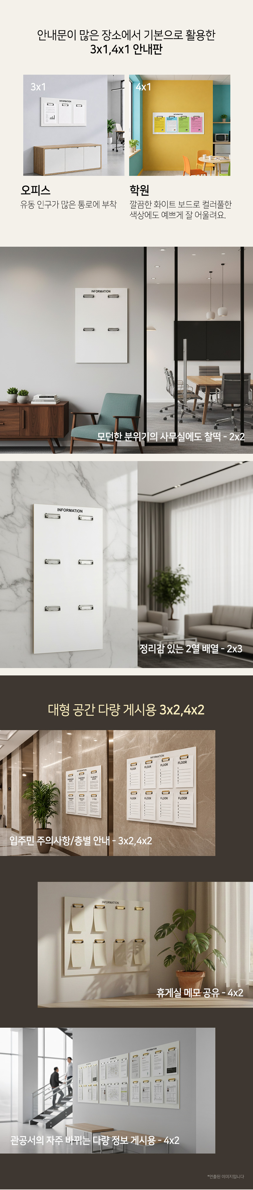 집게형 알림 게시판 MDF 경량 게시판 상세4