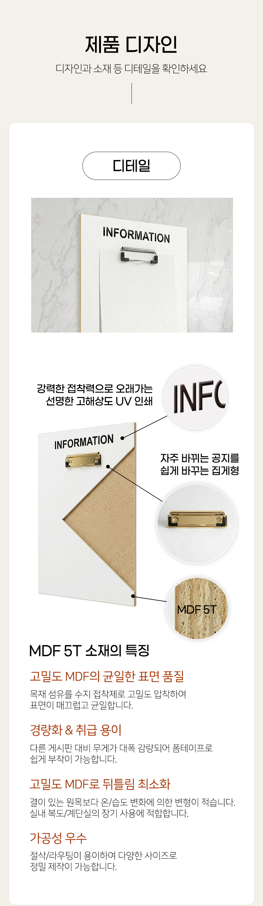 집게형 알림 게시판 MDF 경량 게시판 상세5