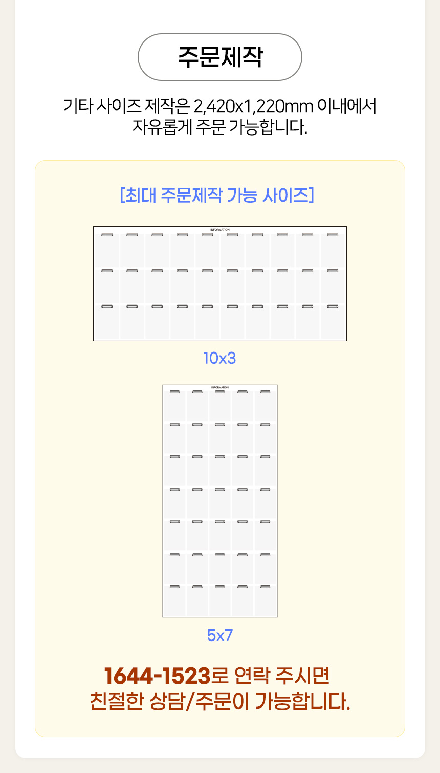 집게형 알림 게시판 MDF 경량 게시판 상세9