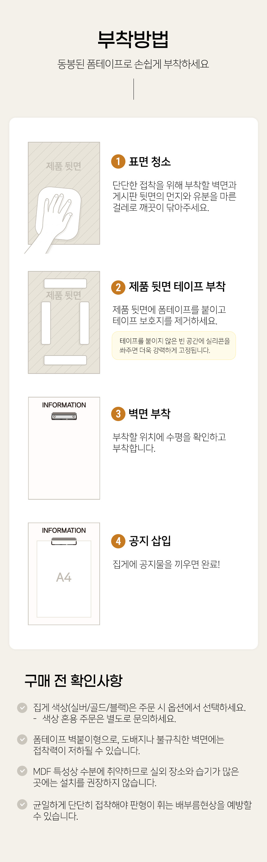 집게형 알림 게시판 MDF 경량 게시판 상세10
