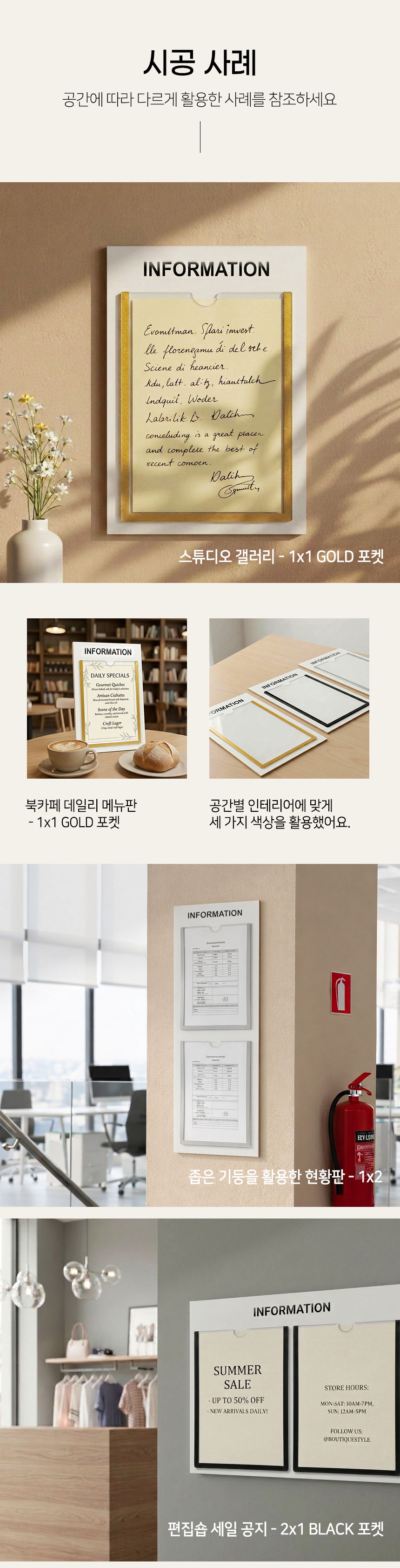 포켓형 알림 게시판 MDF 경량 게시판 상세3