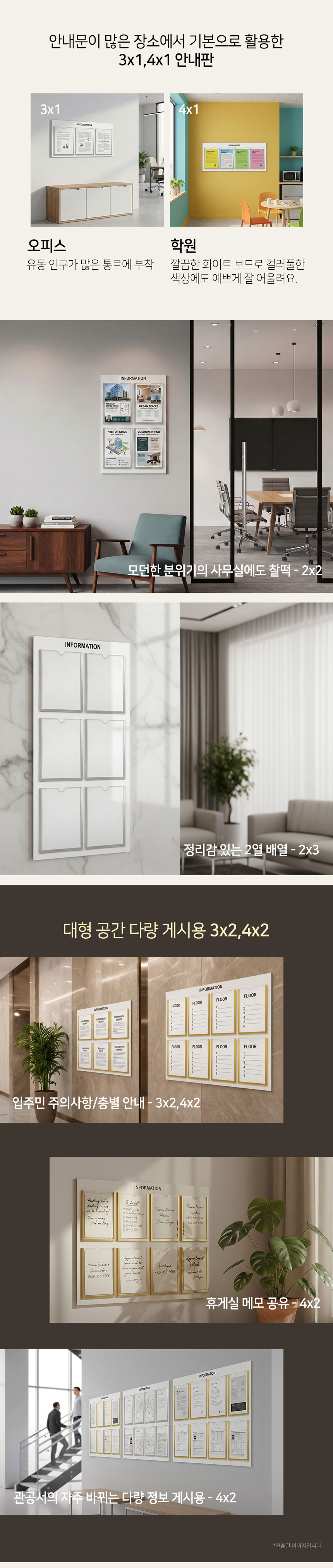 포켓형 알림 게시판 MDF 경량 게시판 상세4