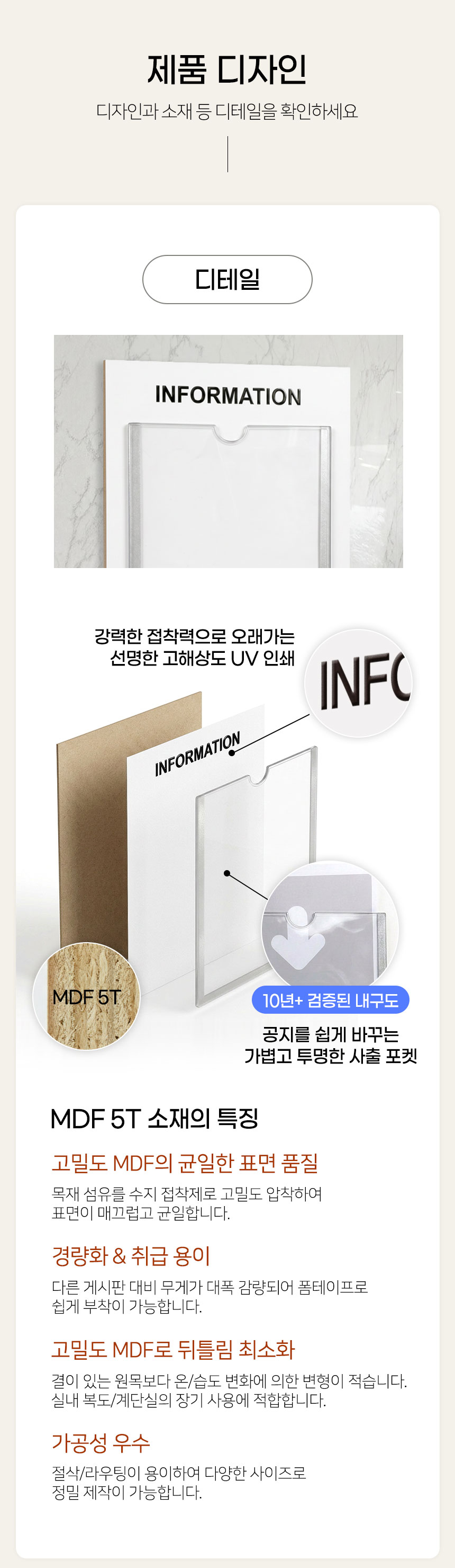 포켓형 알림 게시판 MDF 경량 게시판 상세5