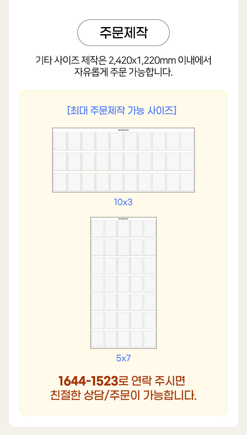 포켓형 알림 게시판 MDF 경량 게시판 상세9