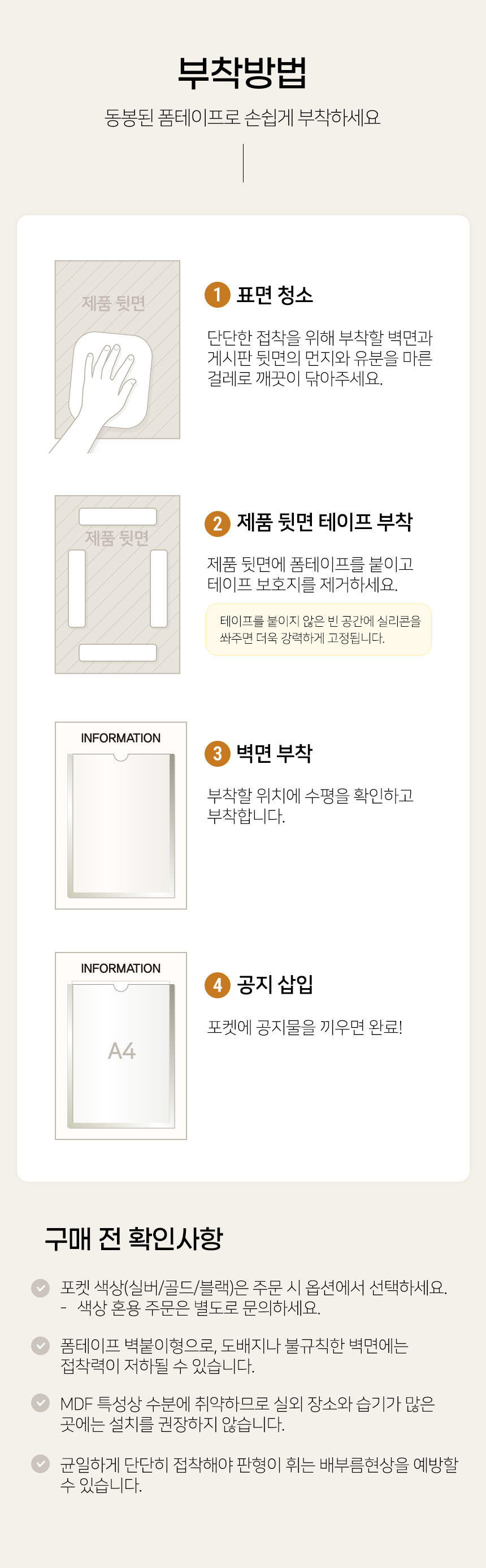 포켓형 알림 게시판 MDF 경량 게시판 상세10