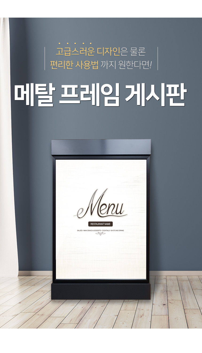 메탈_프레임_게시판