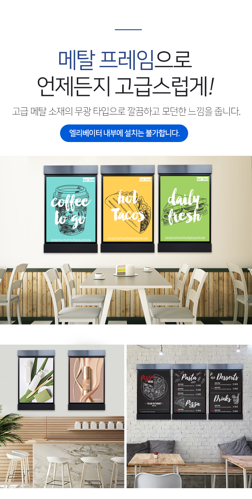 메탈_프레임_게시판