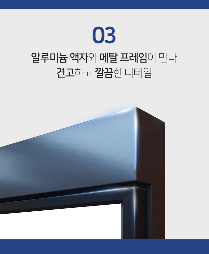 메탈_프레임_게시판