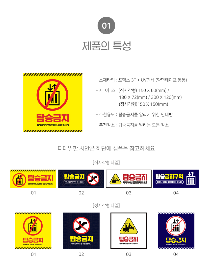 탑승금지_안내판