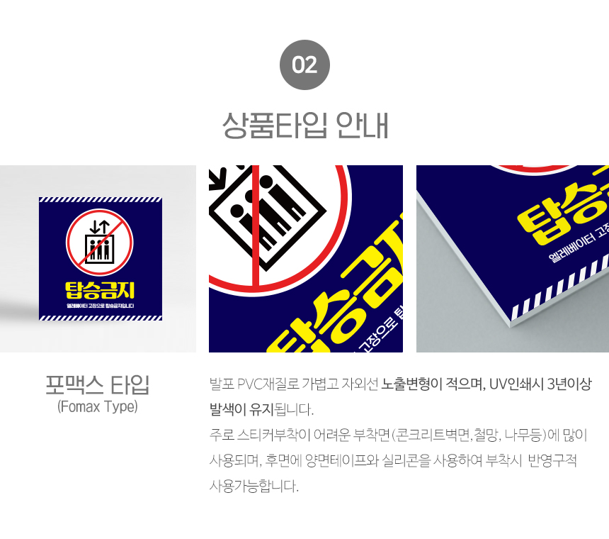 탑승금지_안내판