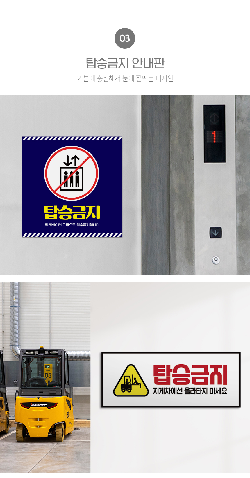 탑승금지_안내판