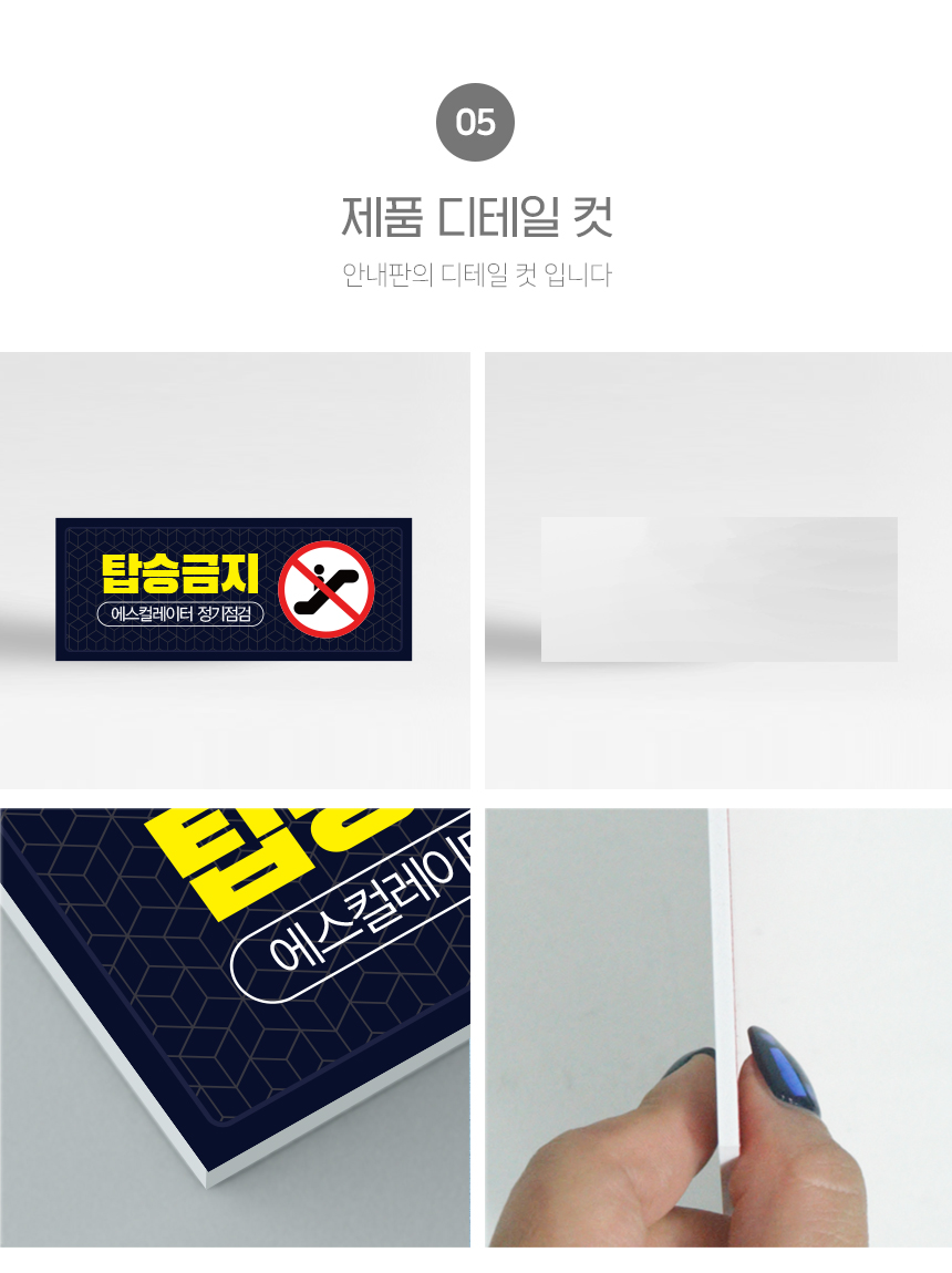 탑승금지_안내판