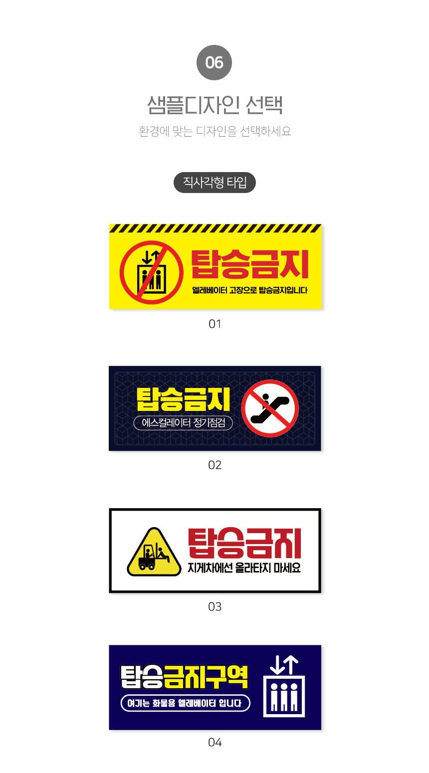 탑승금지_안내판