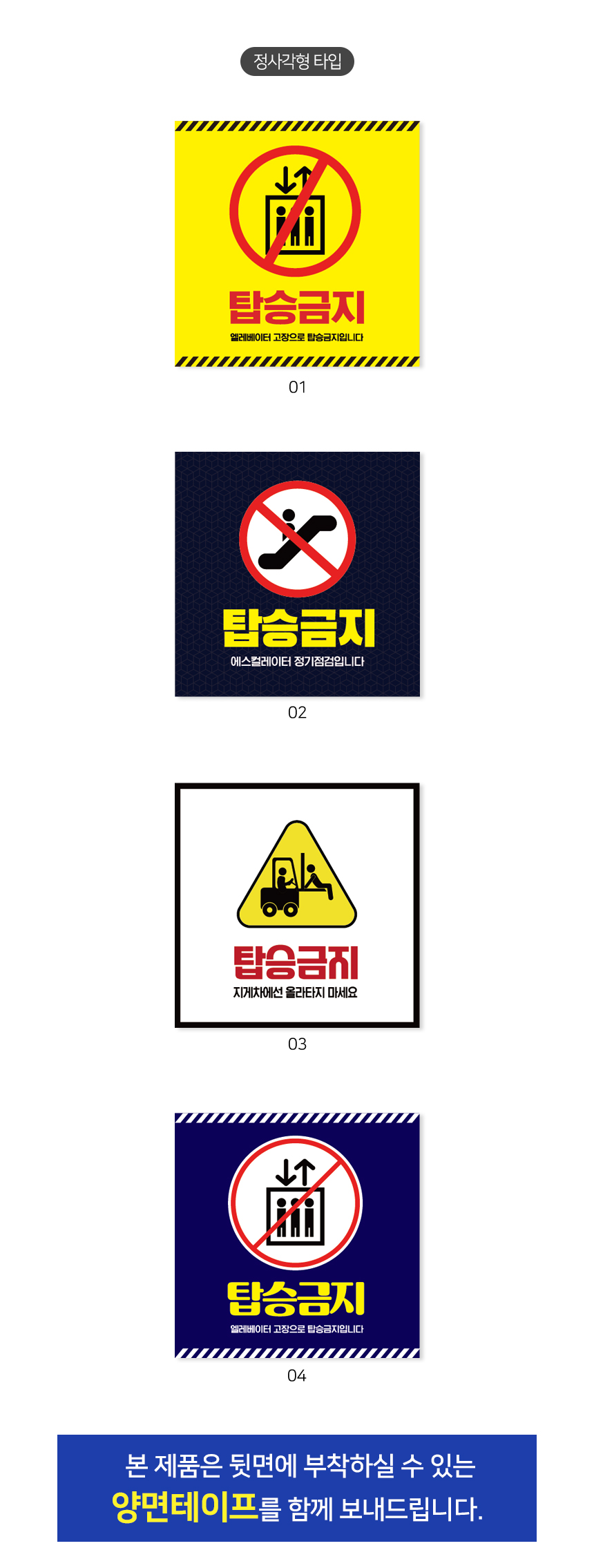 탑승금지_안내판