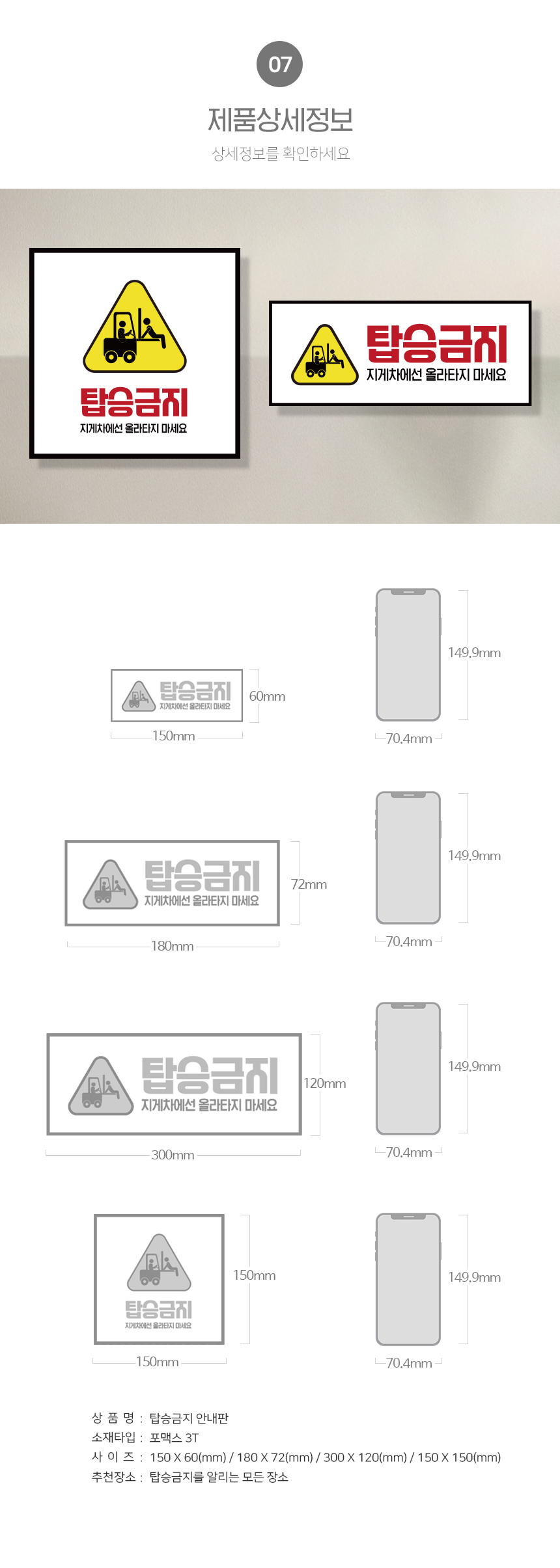탑승금지_안내판