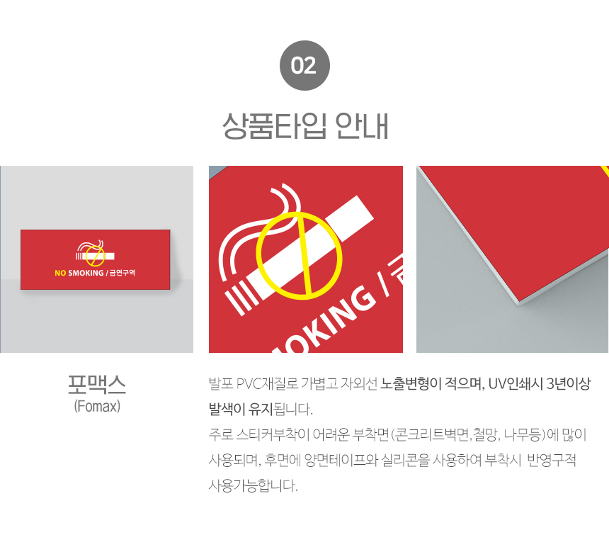 금연구역_안내판