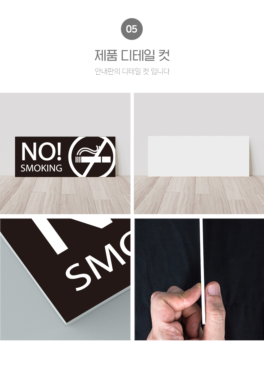 금연구역_안내판