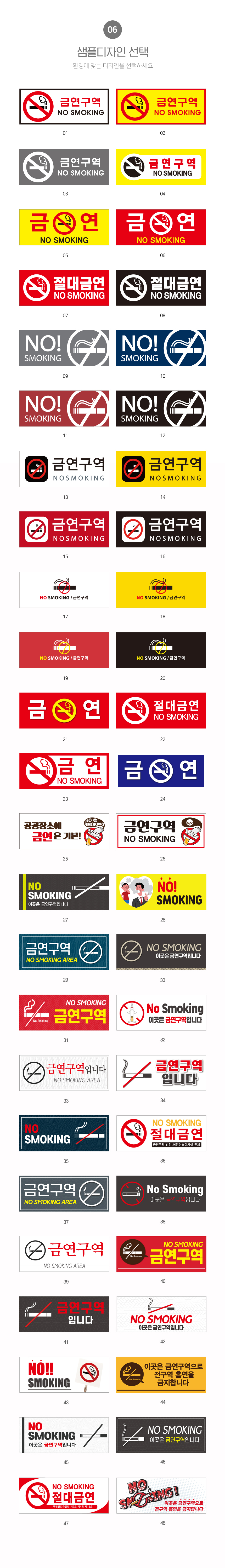 금연구역_안내판