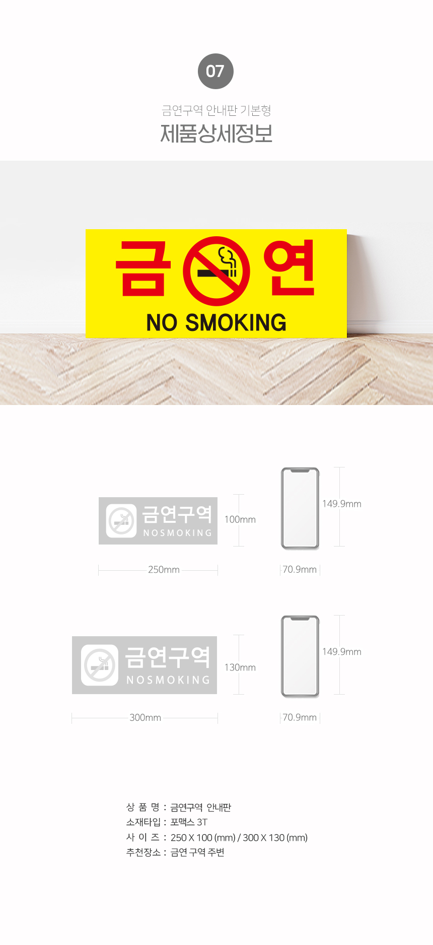 금연구역_안내판